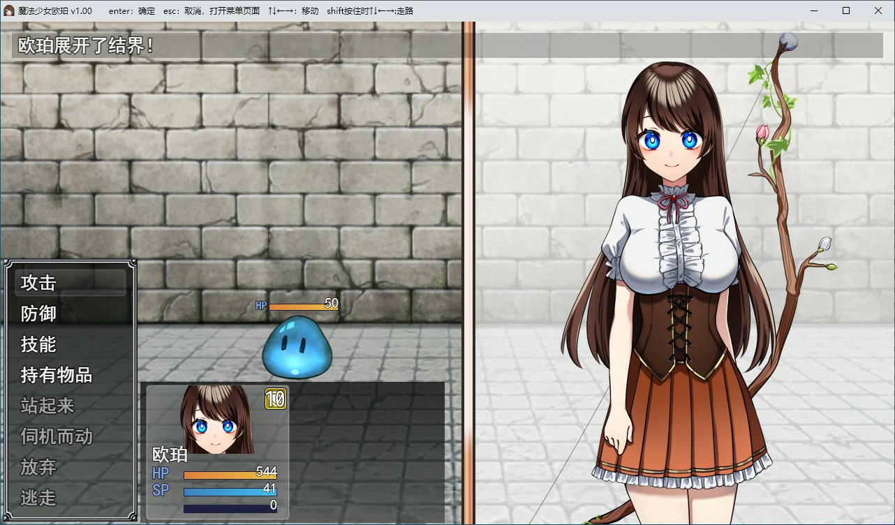 【RPG/动态/官中】魔法少女欧珀 官方中文步兵版【PC/1.64G】 内容图 2
