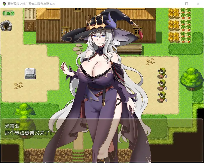 【日系RPG/AI汉化/巨乳】魔女双徒之纯白圣眷与秽欲牢狱1.07 AI汉化版【PC/0.93G】 封面图 2