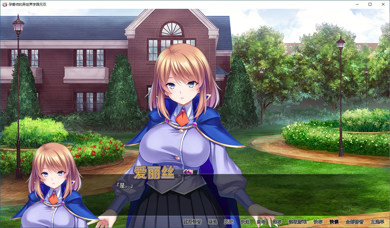 【ADV/动态/官中】孕兽师的异世界学园无双 Ver 1.1.6.1 官方中文版【PC/1.59G】 封面图 3