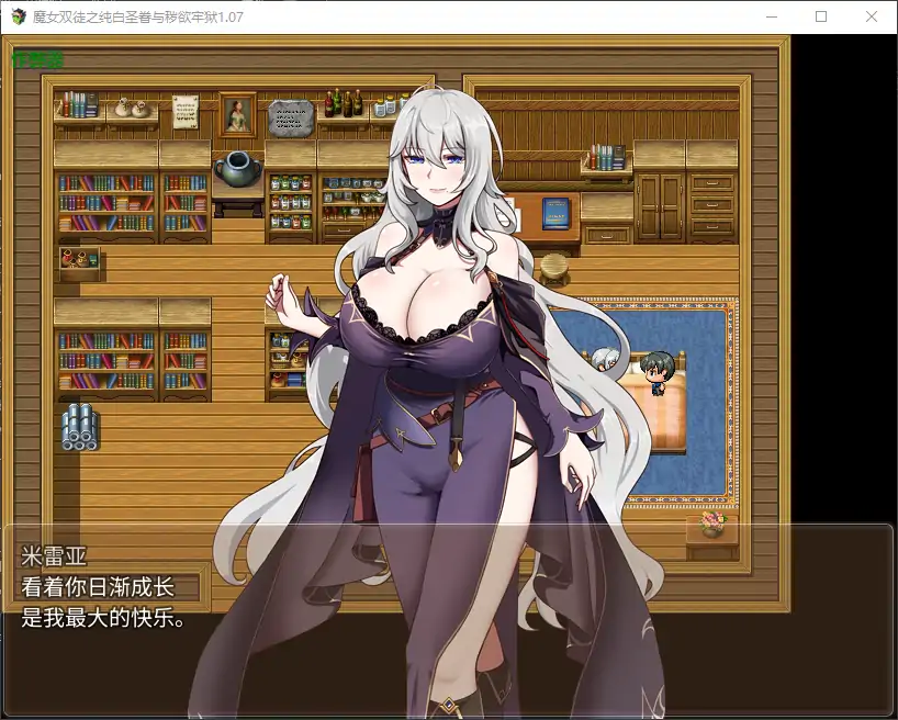 【日系RPG/AI汉化/巨乳】魔女双徒之纯白圣眷与秽欲牢狱1.07 AI汉化版【PC/0.93G】 封面图 3