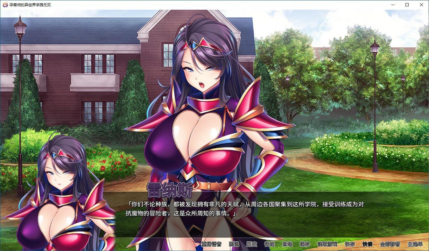 【ADV/动态/官中】孕兽师的异世界学园无双 Ver 1.1.6.1 官方中文版【PC/1.59G】 封面图 2