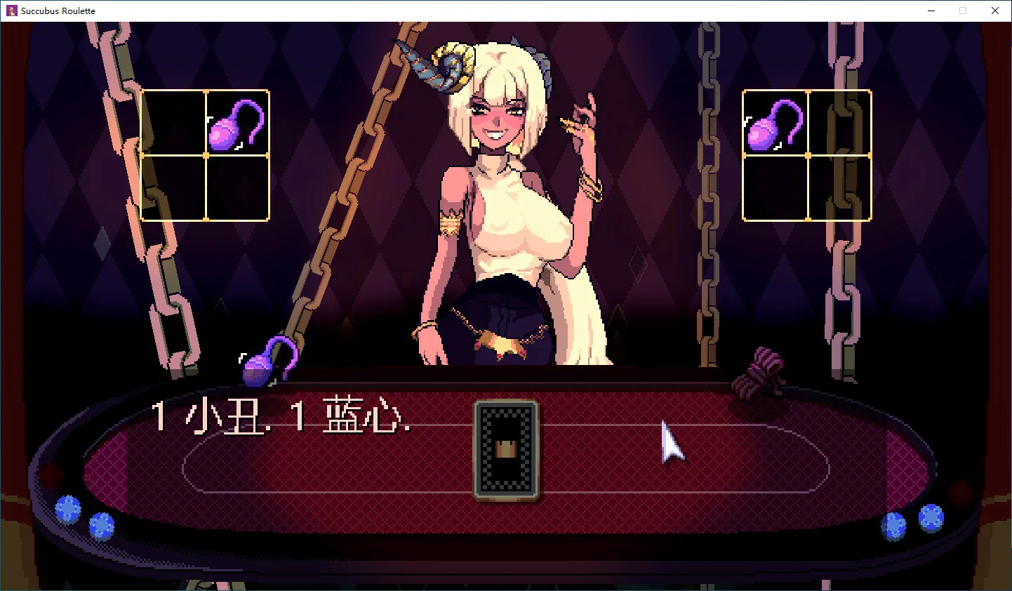 【SLG/动态/官中】魅魔轮盘V1.1.12 官方中文版【PC/0.1G】 封面图 3