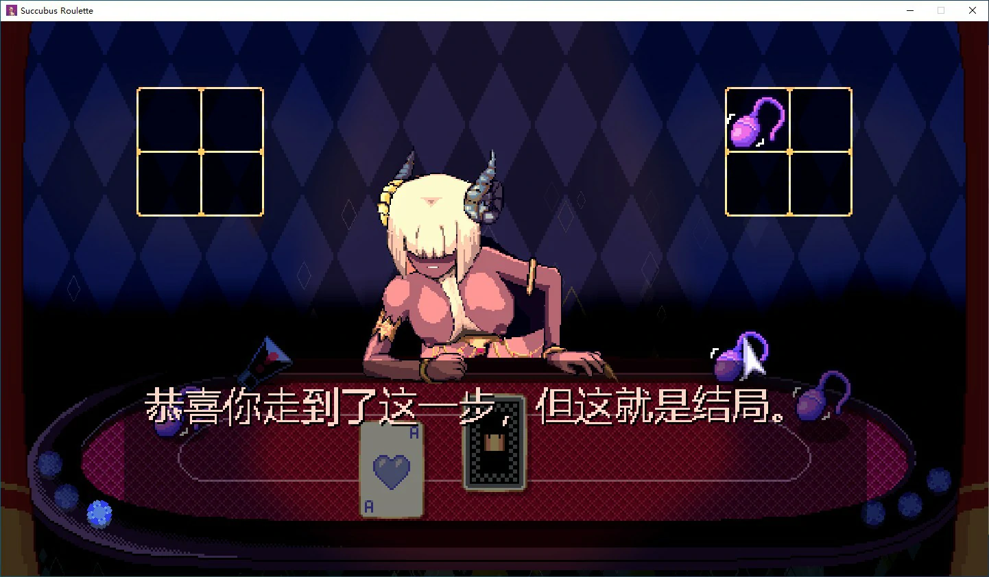 【SLG/动态/官中】魅魔轮盘V1.1.12 官方中文版【PC/0.1G】 更新图 1