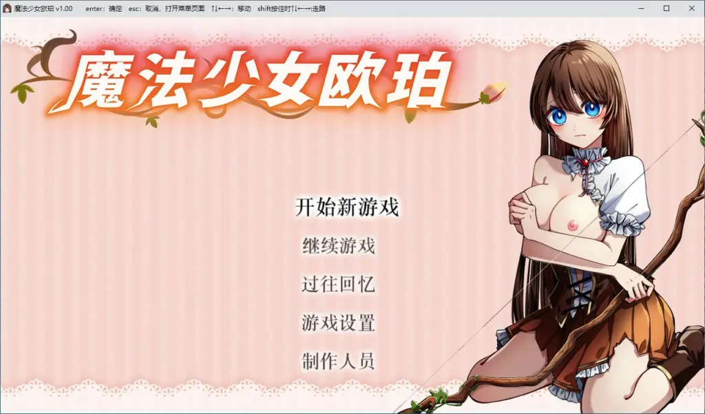 【RPG/动态/官中】魔法少女欧珀 官方中文步兵版【PC/1.64G】-X游
