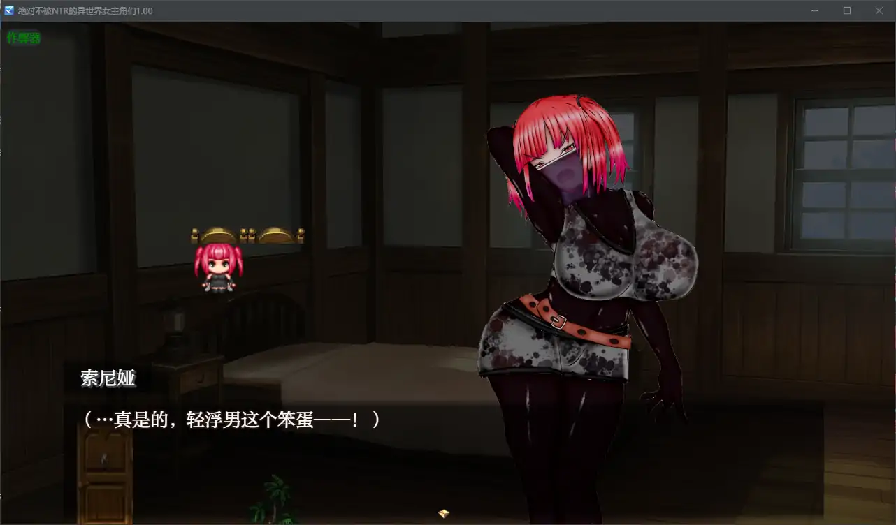 【日系RPG/AI汉化/NTR】绝对不被NTR的异世界女主角们1.00 AI汉化版【PC+安卓/1.58G】 内容图 2