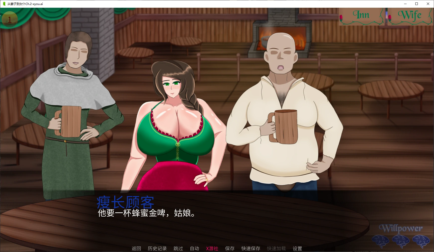 【日系SLG/AI汉化/2D】从妻子到女仆Ch.2 AI汉化版【PC+安卓/0.7G/更新】 封面图 2