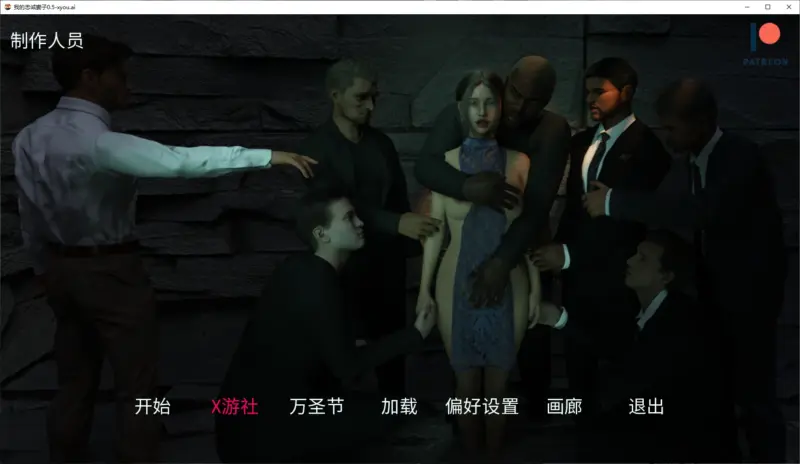 【欧美SLG/AI汉化/3D】我的忠诚妻子0.5 NTR Path AI汉化版【PC+安卓/2.1G/更新】-X游