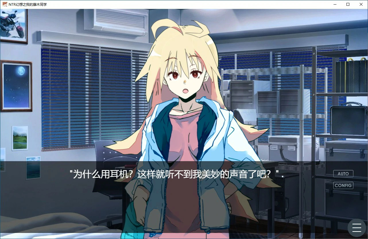 【SLG/动态/官中】NTR幻想之我的藤木同学 官方中文版【PC/0.65G】 封面图 3