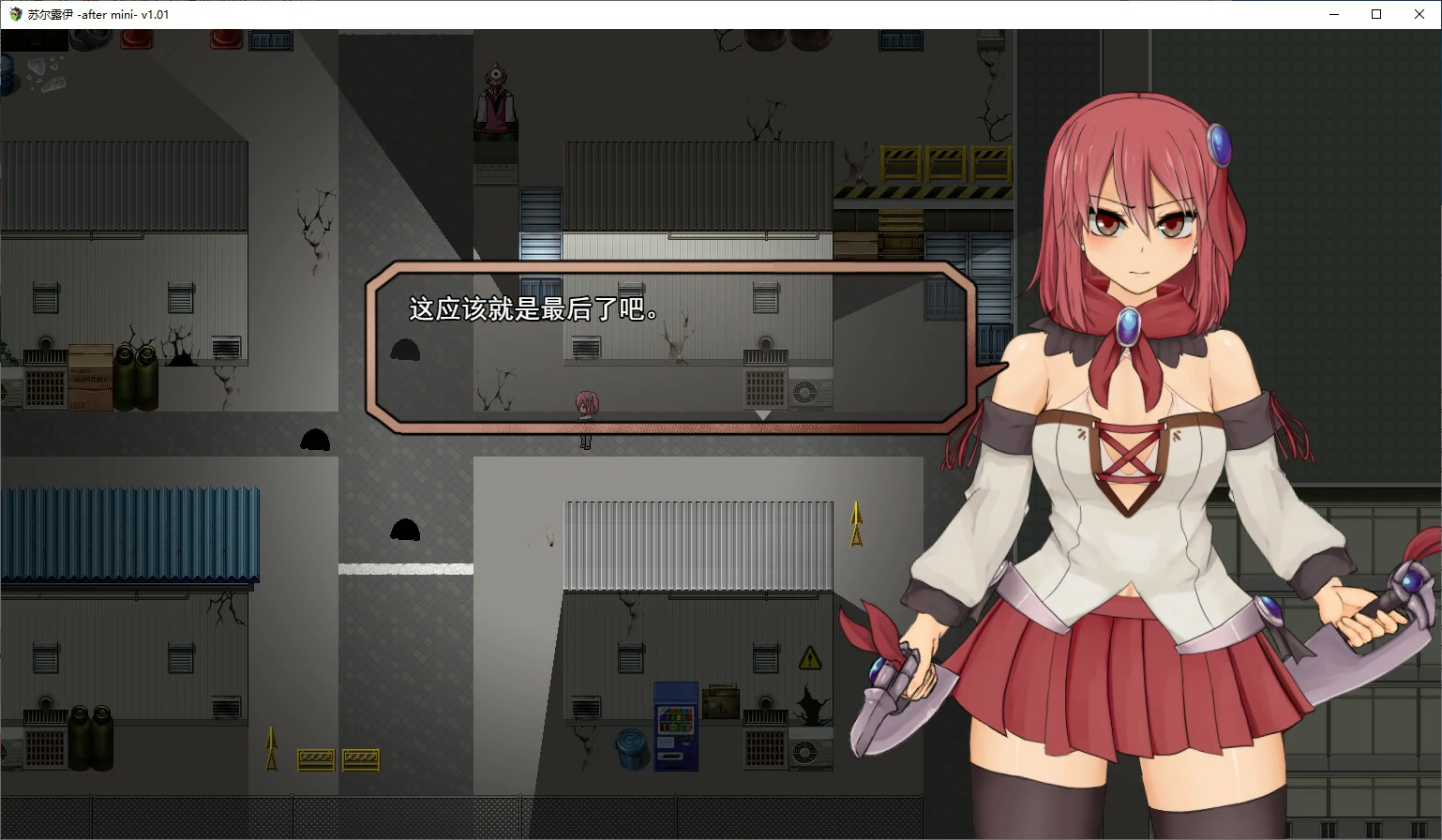【RPG/动态/官中】苏尔露伊 -after mini-V1.01 官方中文步兵版【PC/0.78G】 封面图 2