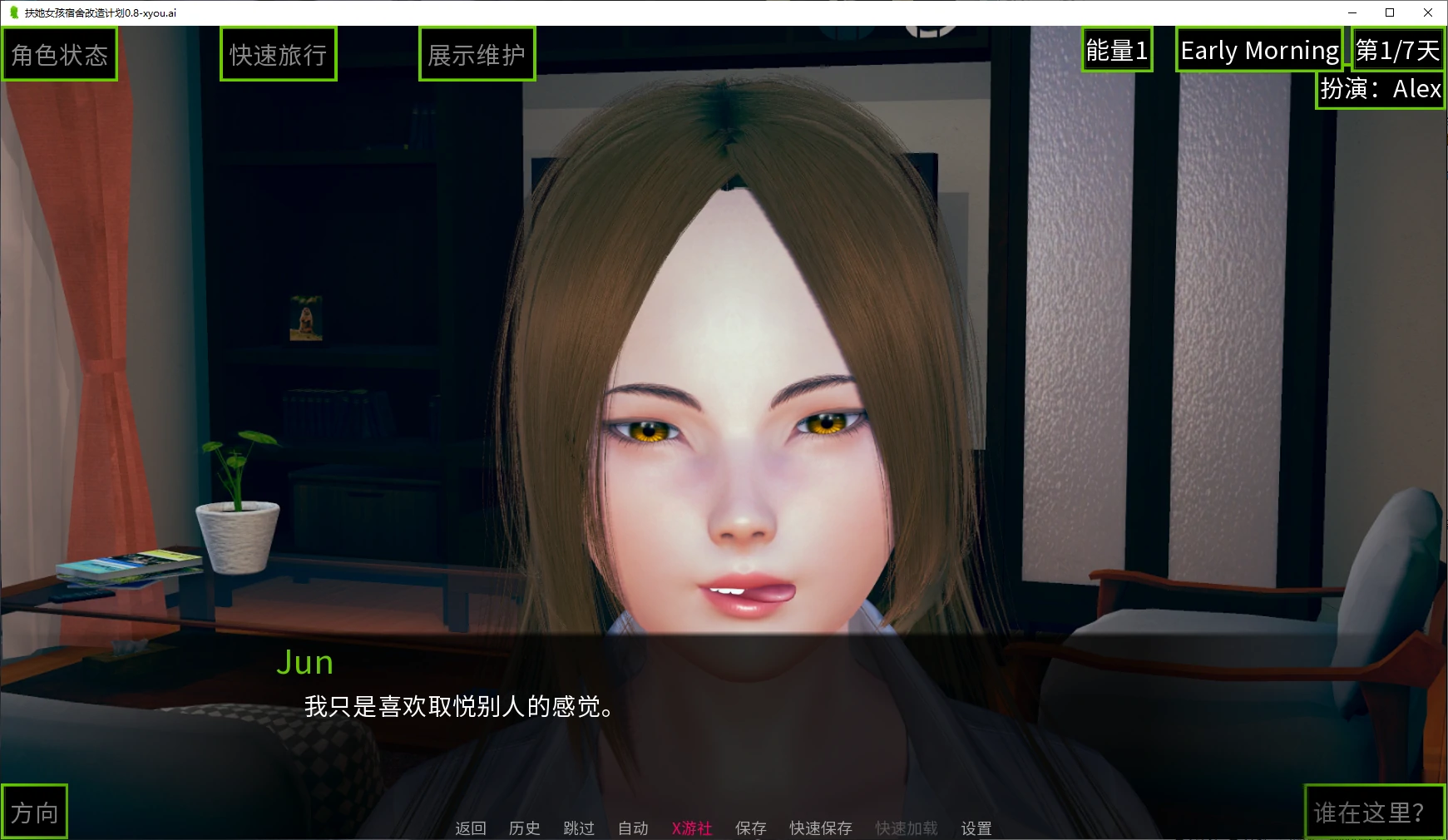 【亚洲SLG/AI汉化/3D】扶她女孩宿舍改造计划0.8 AI汉化版【PC+安卓/4.3G/更新】 封面图 2