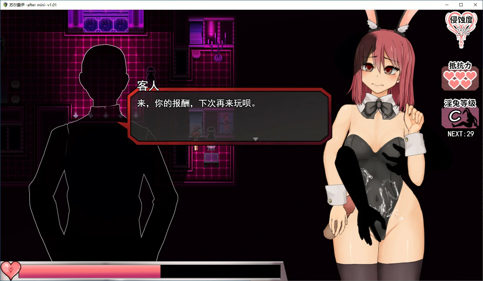 【RPG/动态/官中】苏尔露伊 -after mini-V1.01 官方中文步兵版【PC/0.78G】 更新图 2