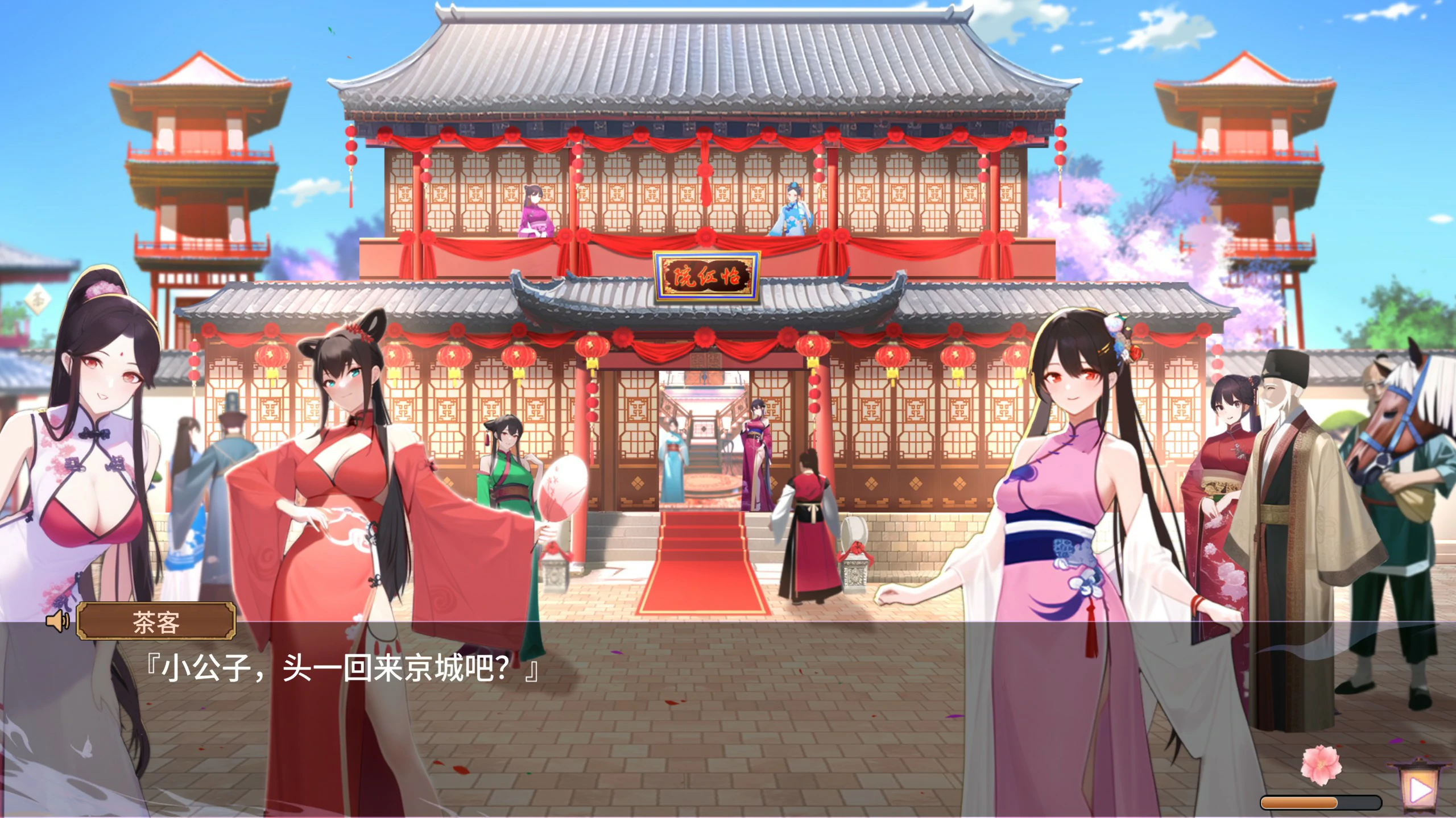 【SLG/动态/官中】怡红院 V1.02 官方中文版【PC/0.36G】 封面图 2