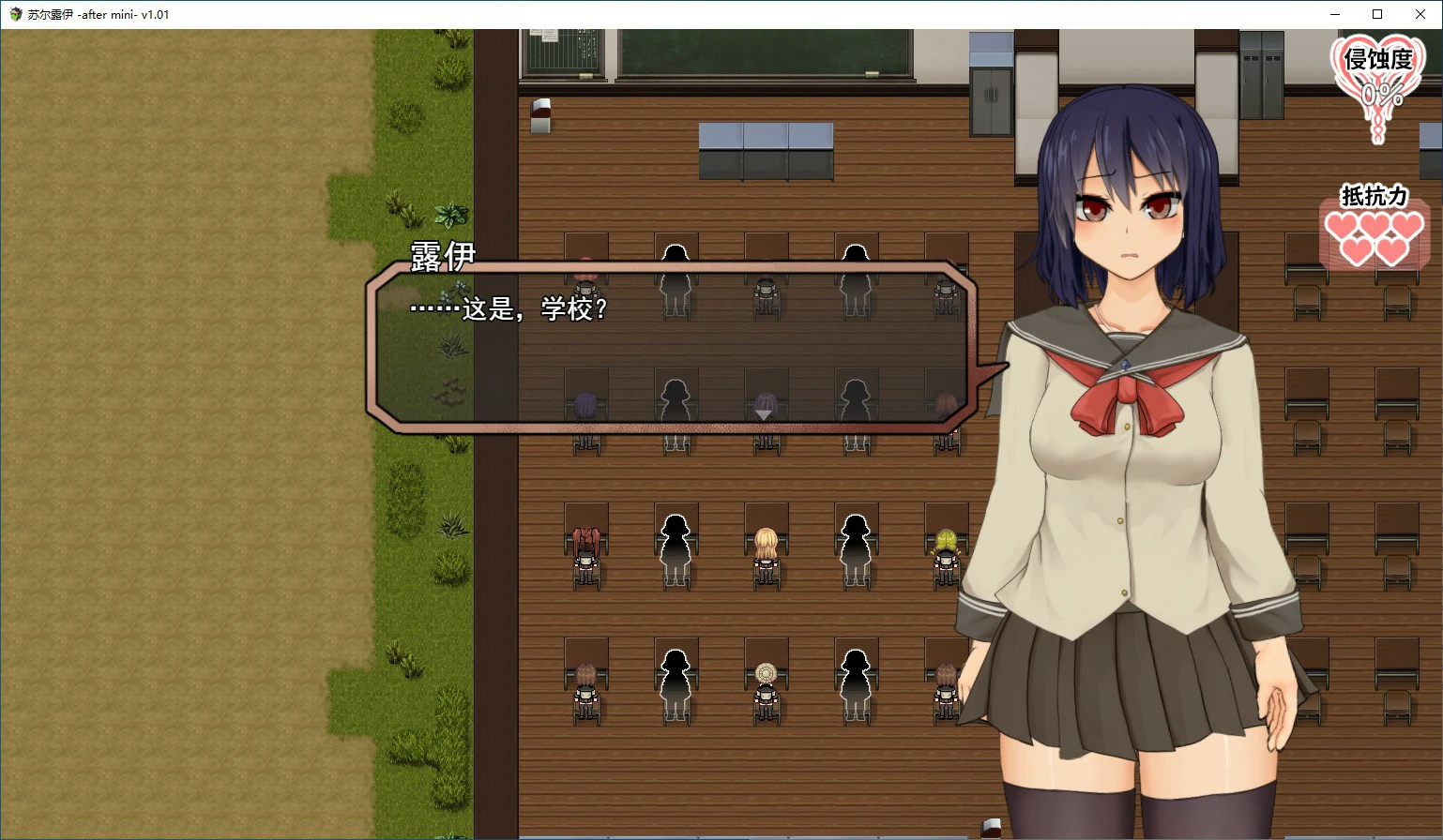 【RPG/动态/官中】苏尔露伊 -after mini-V1.01 官方中文步兵版【PC/0.78G】 内容图 1
