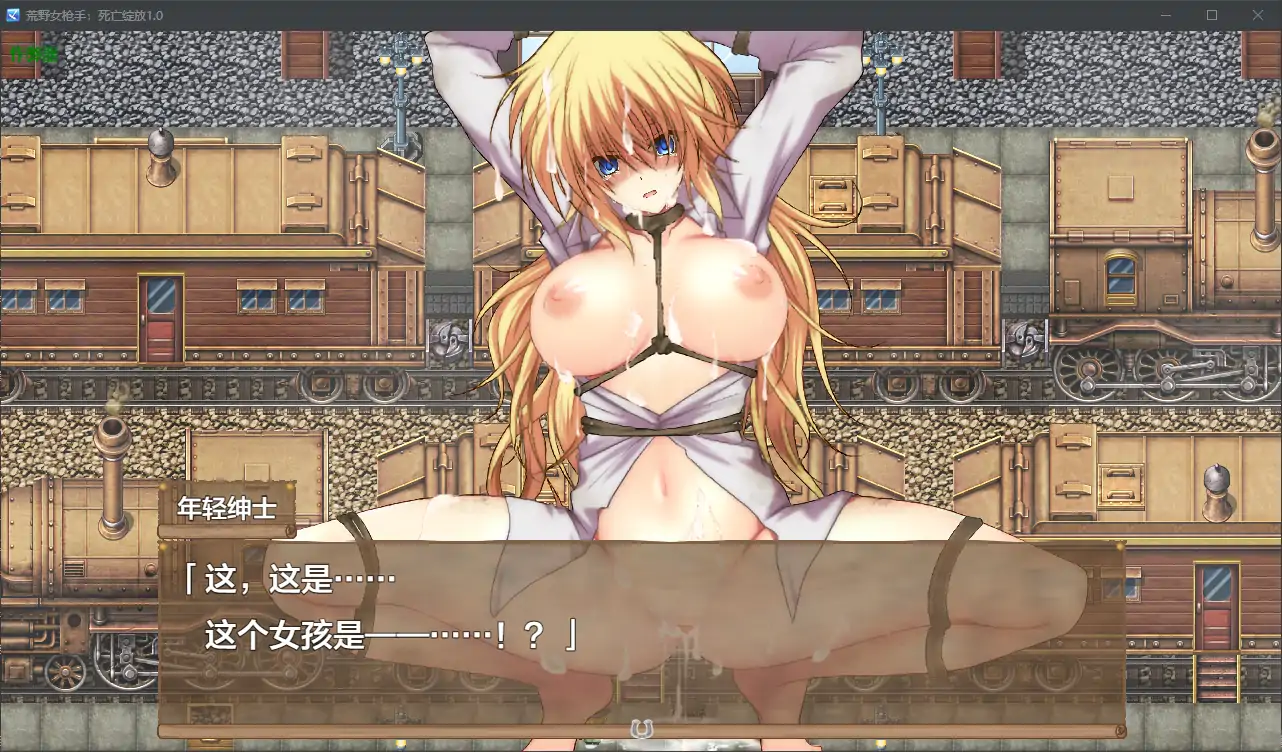 【日系RPG/AI汉化/堕落】荒野女枪手：死亡绽放1.0 AI汉化版【PC+安卓/0.89G】 更新图 2