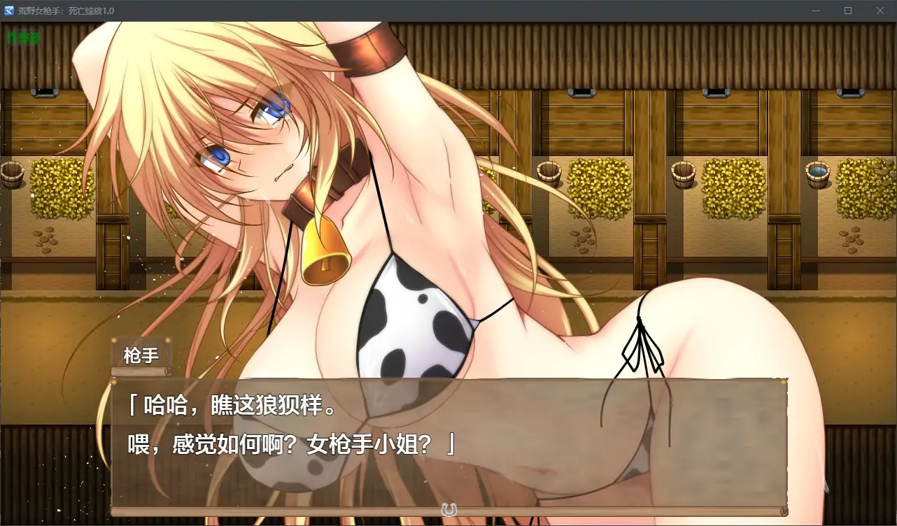 【日系RPG/AI汉化/堕落】荒野女枪手：死亡绽放1.0 AI汉化版【PC+安卓/0.89G】 更新图 1