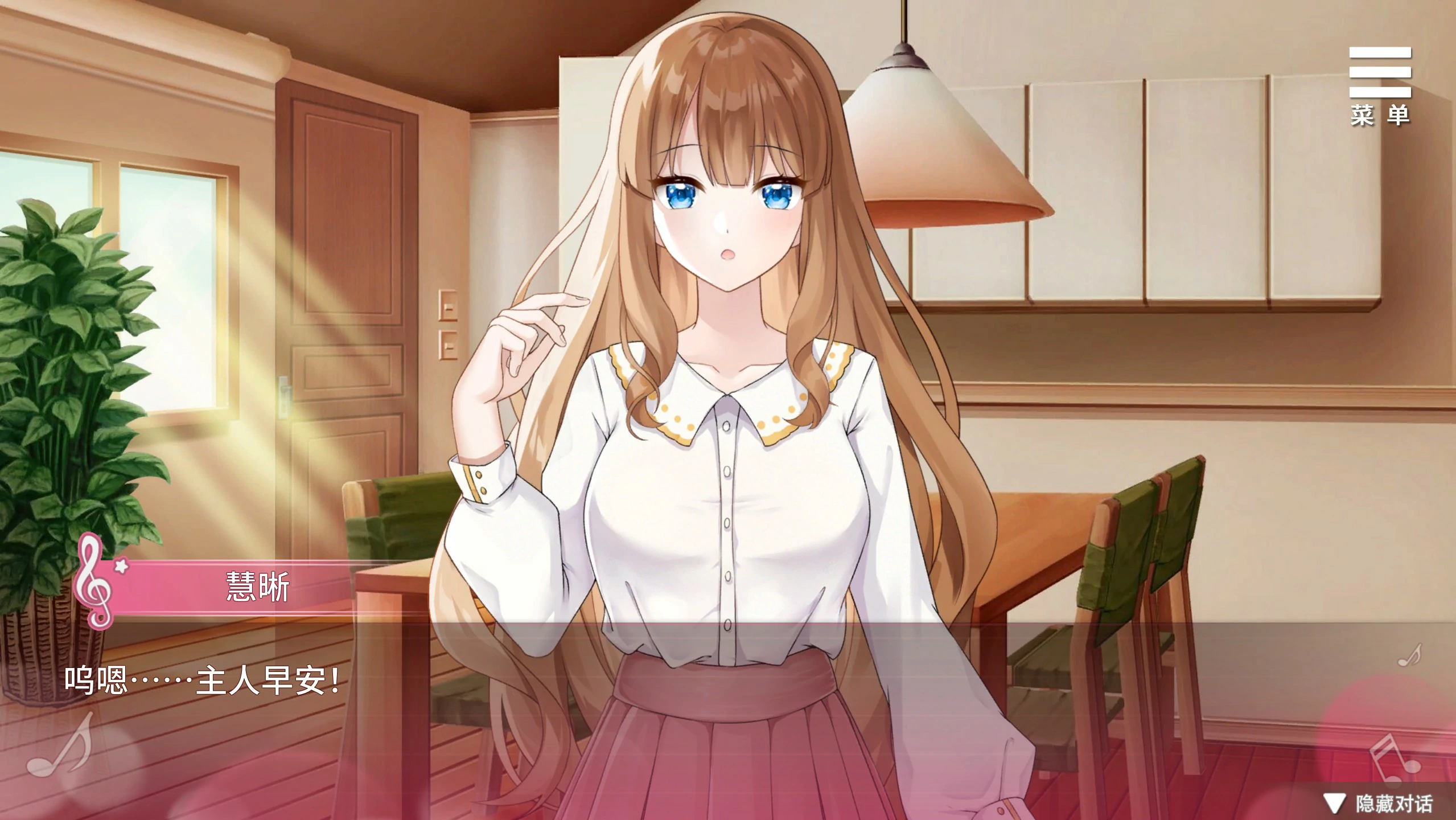 【SLG/动态/官中】千金的家家酒 Ver1.0.2 官方中文版【PC/0.32G】 封面图 3
