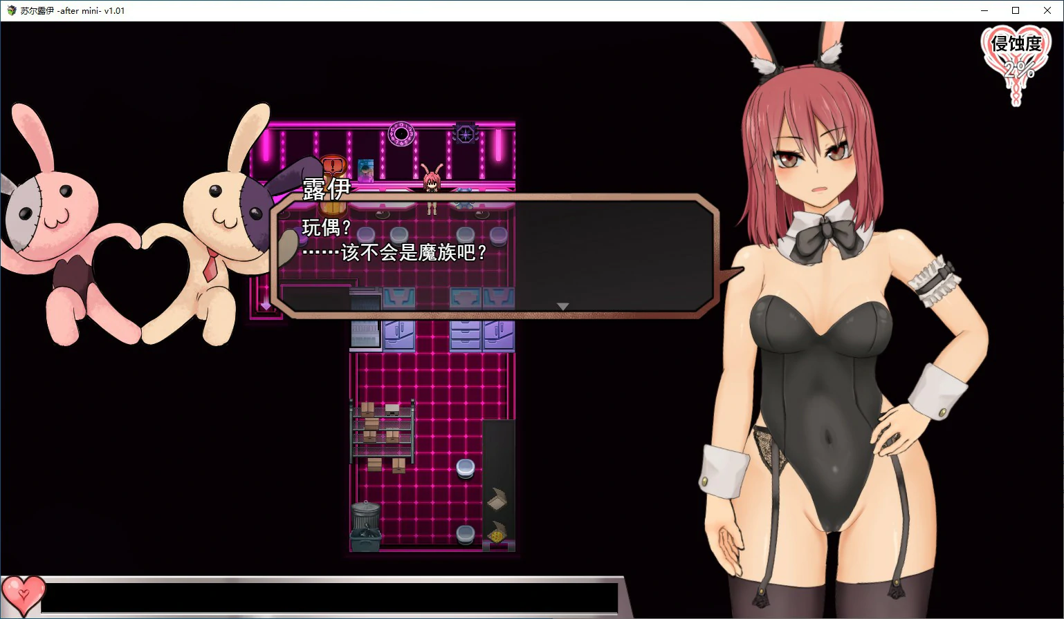 【RPG/动态/官中】苏尔露伊 -after mini-V1.01 官方中文步兵版【PC/0.78G】 更新图 1