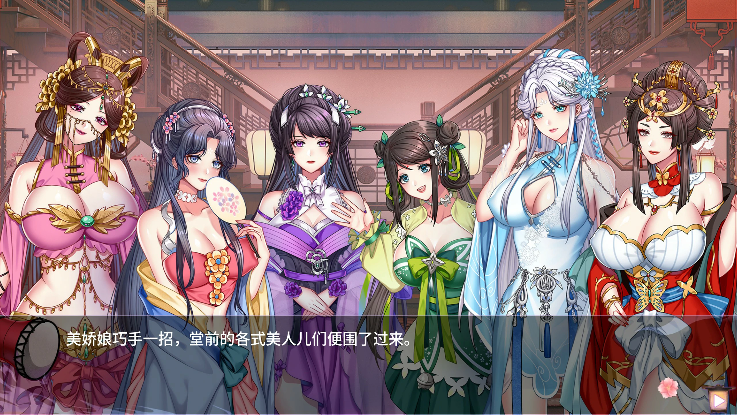 【SLG/动态/官中】怡红院 V1.02 官方中文版【PC/0.36G】 内容图 1