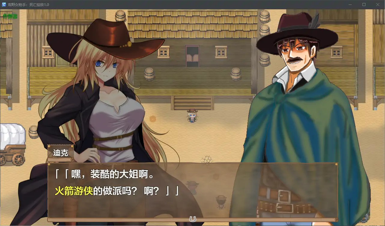 【日系RPG/AI汉化/堕落】荒野女枪手：死亡绽放1.0 AI汉化版【PC+安卓/0.89G】 封面图 3