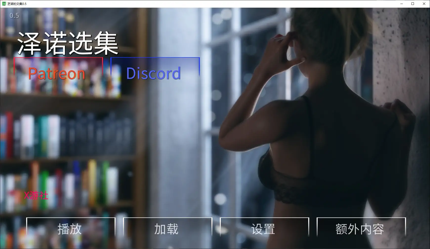 【欧美SLG/AI汉化/3D】芝诺的文集0.5 AI汉化版【PC+安卓/10.1G/更新】 封面图 2