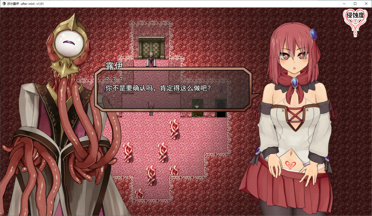 【RPG/动态/官中】苏尔露伊 -after mini-V1.01 官方中文步兵版【PC/0.78G】 封面图 3