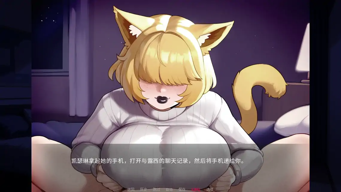 【日系SLG/AI汉化/2D】喵转性0.07 AI汉化版【PC+安卓/1.67G/更新】 内容图 1
