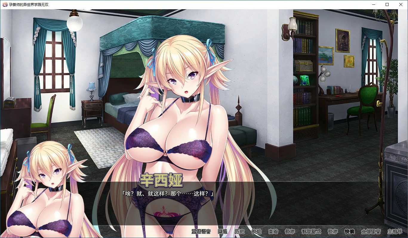 【ADV/动态/官中】孕兽师的异世界学园无双 Ver 1.1.6.1官方中文版【PC/1.59G】 内容图 1