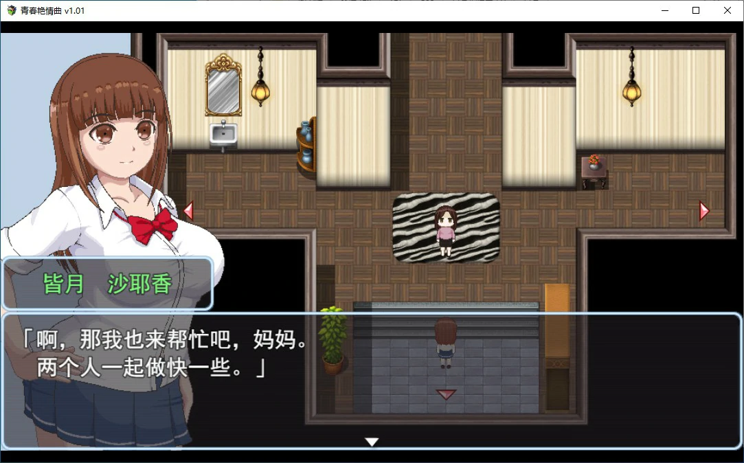 【RPG/动态/官中】 青春艳情曲  Ver 1.01 官方中文版步兵版【PC/1.24G】 内容图 1