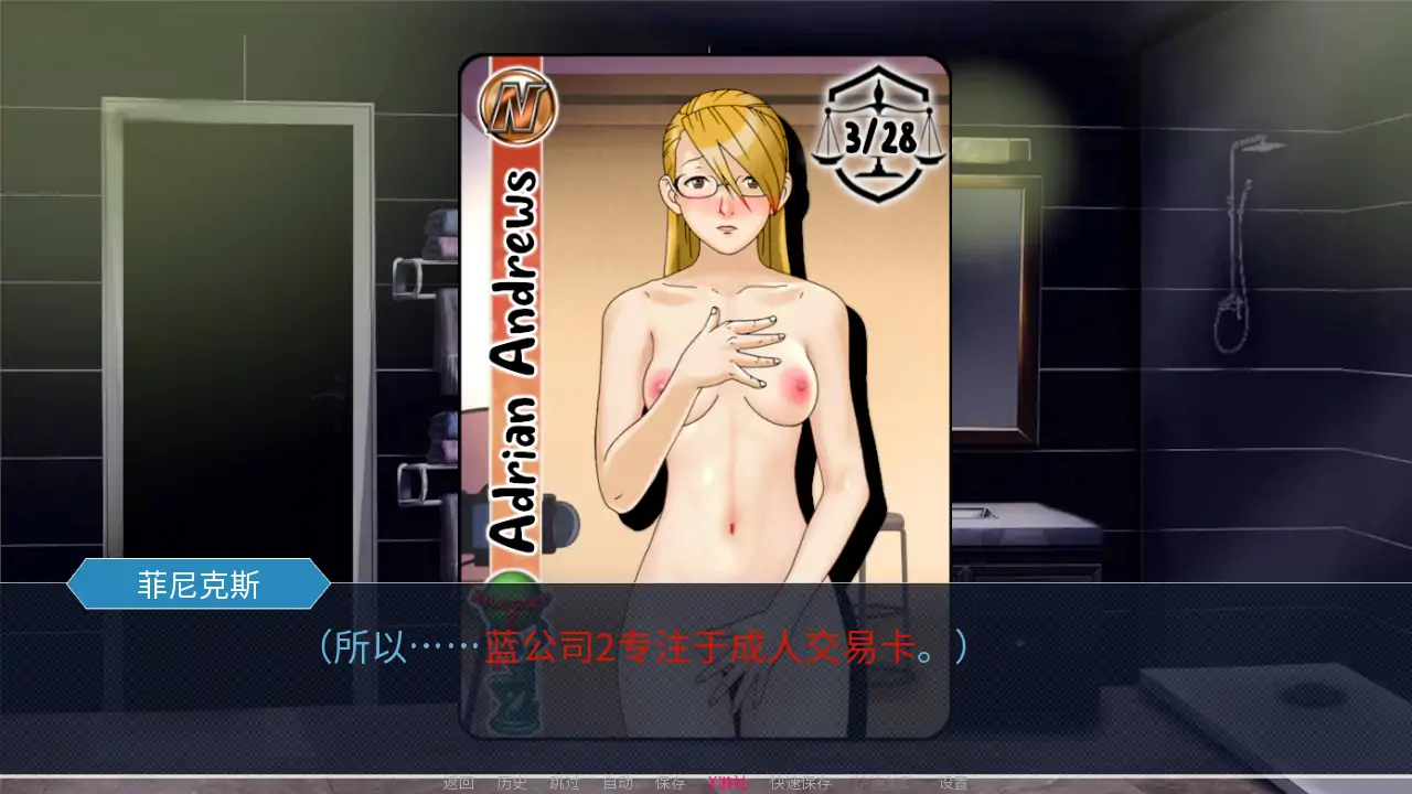 【日系SLG/AI汉化/2D】玛雅的任务0.5.3  AI汉化版【PC+安卓/1.68G/更新】 内容图 3