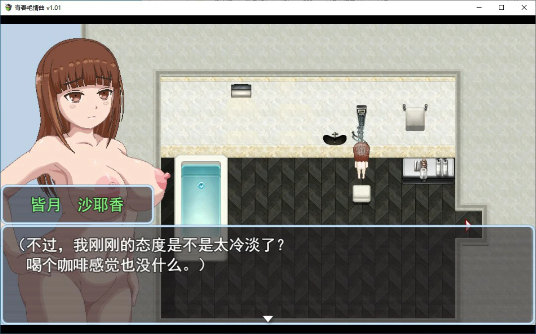 【RPG/动态/官中】 青春艳情曲  Ver 1.01 官方中文版步兵版【PC/1.24G】 内容图 2