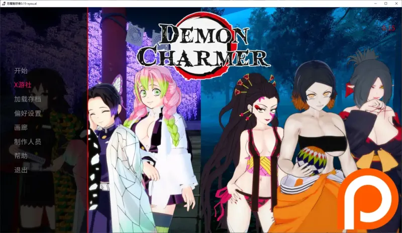 【日系SLG/AI汉化/3D】恶魔魅惑者0.15 AI汉化版【PC+安卓/2.7G/更新】-X游