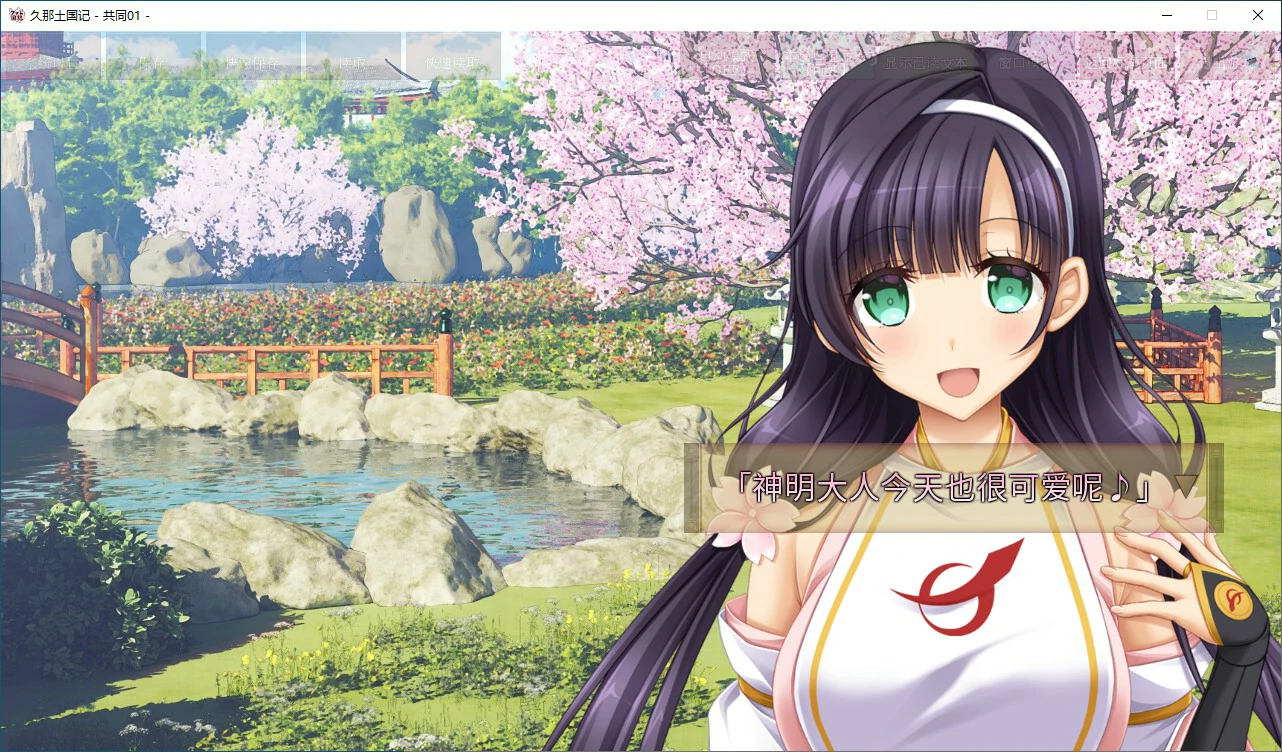 【ADV/动态/官中】久那土国记 官方中文版【PC/5.03G】 内容图 1