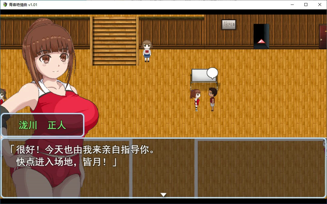 【RPG/动态/官中】 青春艳情曲  Ver 1.01 官方中文版步兵版【PC/1.24G】 封面图 3