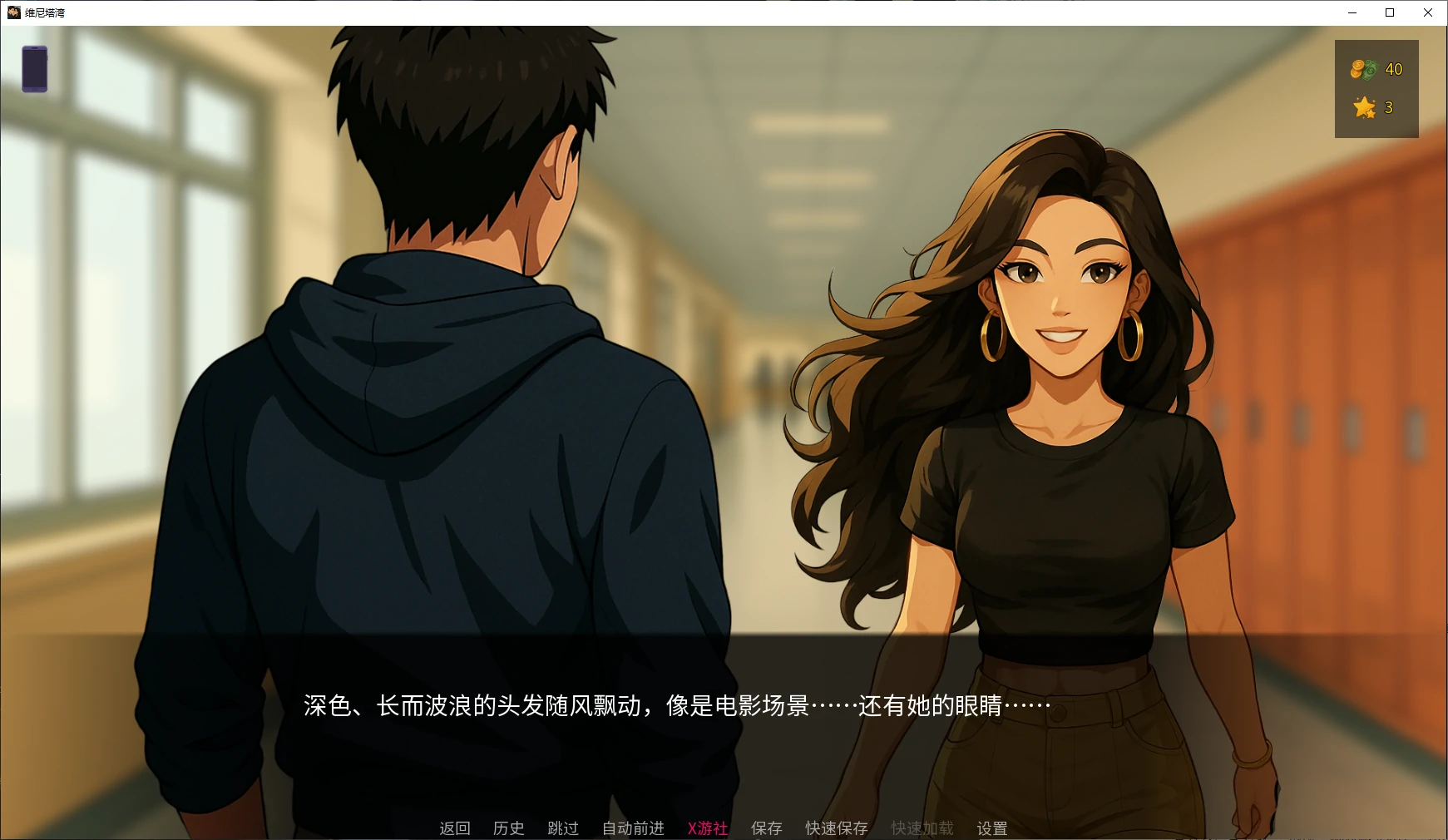 【亚洲SLG/AI汉化/3D】维内塔湾色情故事0.1.1 AI汉化版【PC+安卓/1G/更新】 封面图 2