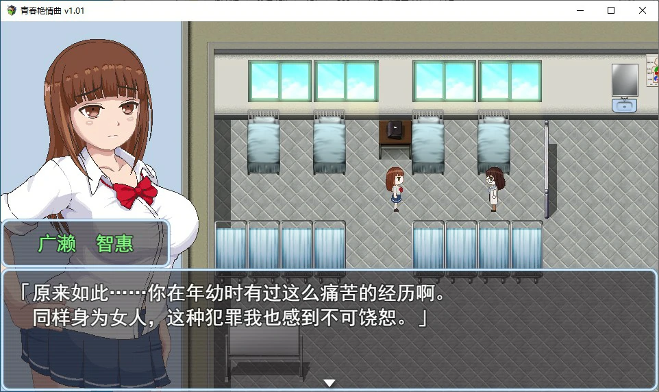 【RPG/动态/官中】 青春艳情曲  Ver 1.01 官方中文版步兵版【PC/1.24G】 封面图 2