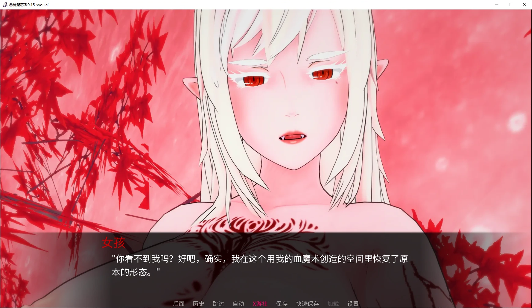 【日系SLG/AI汉化/3D】恶魔魅惑者0.15 AI汉化版【PC+安卓/2.7G/更新】 封面图 2
