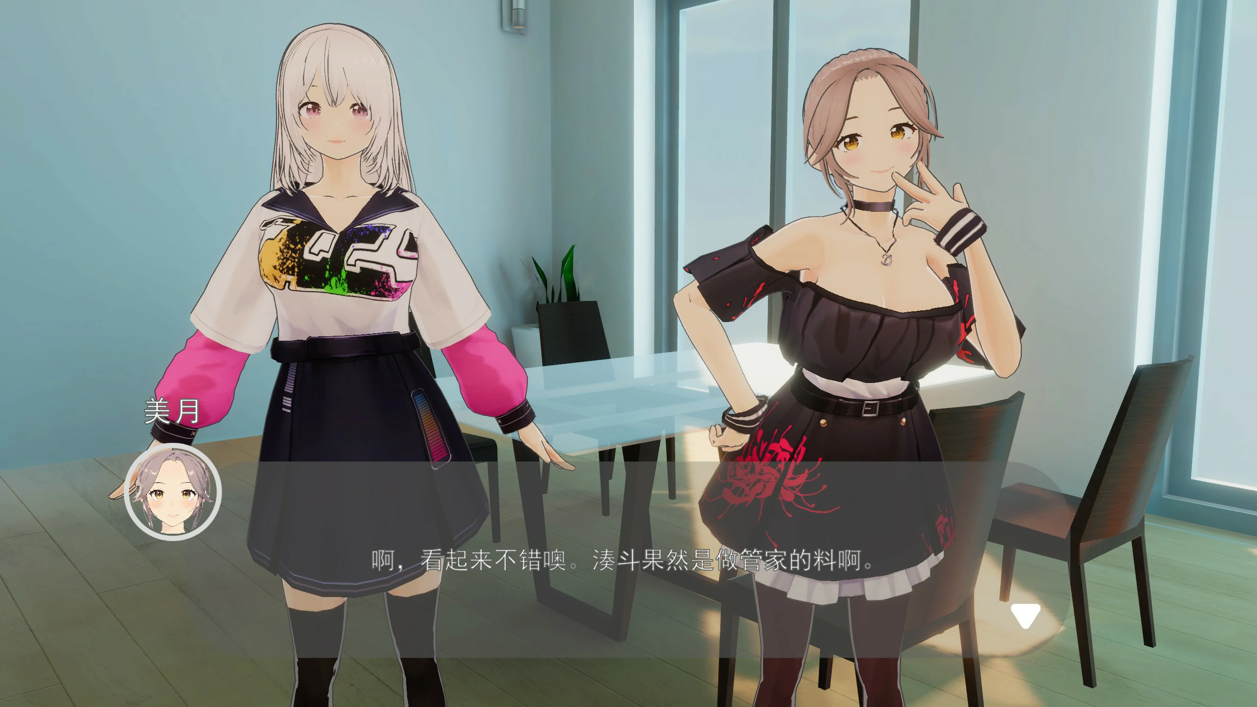 【SLG/动态/官中】好色管家俏姐妹 官方中文步兵版【PC/0.29G】 内容图 2