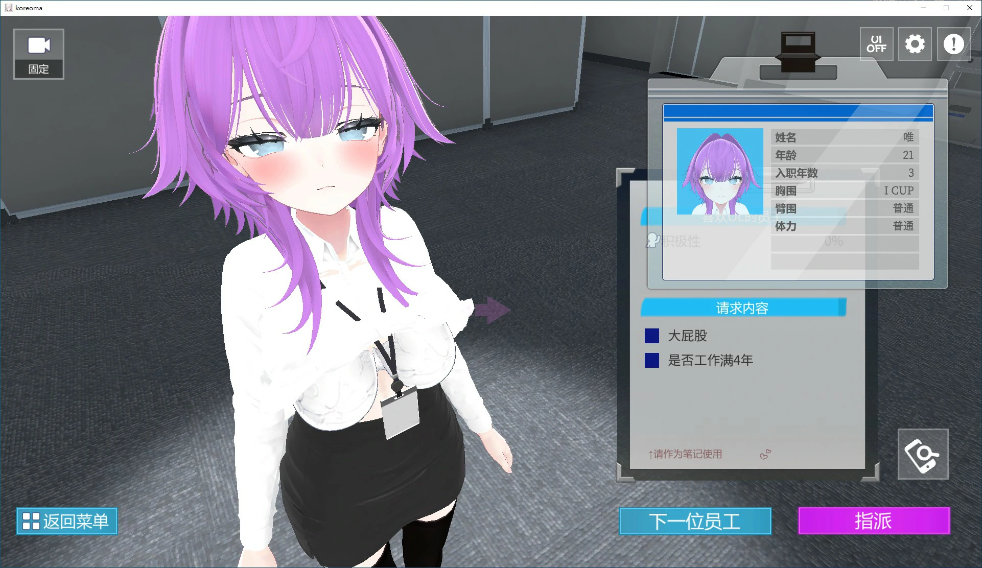 【SLG/动态/官中】这下你也成了性处理课的一员！V1.1.0 官方中文版【PC/0.3G】 内容图 1