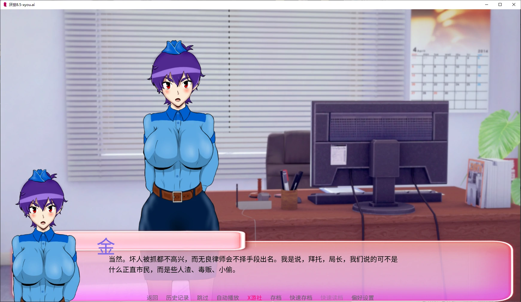【日系SLG/AI汉化/2D】厌世8.5 AI汉化版【PC+安卓/3.4G/更新】 封面图 2
