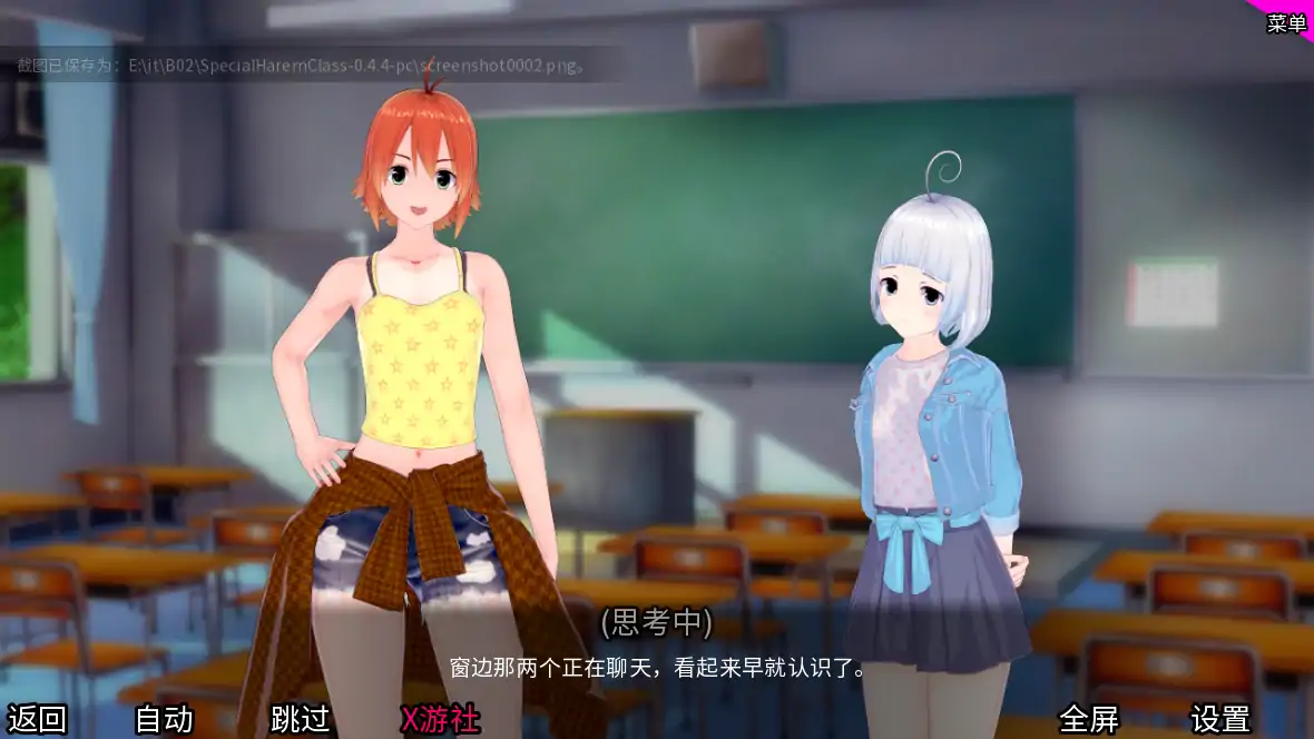 【日系SLG/AI汉化/3D】特别后宫班0.4.4 AI汉化版【PC+安卓/2.39G/更新】 封面图 3