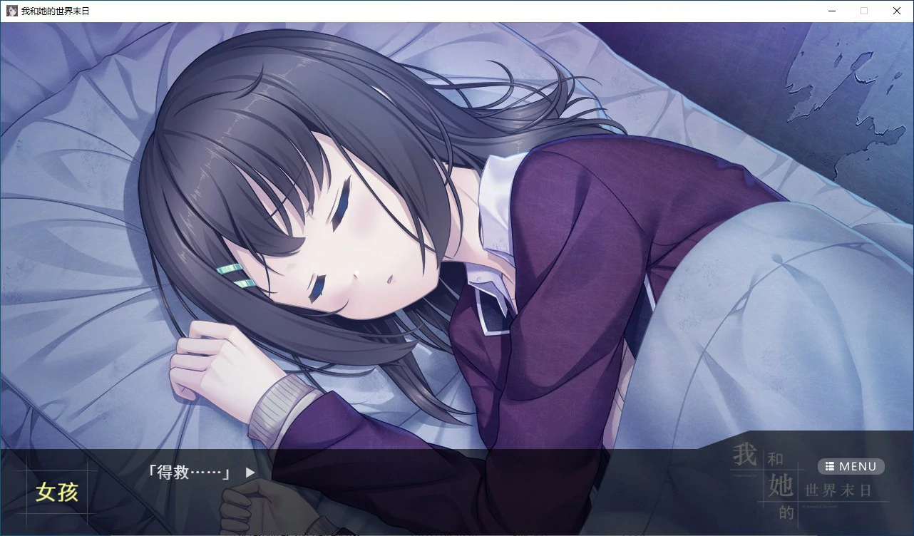 【SLG/动态/官中】我和她的世界末日 官方中文版【PC/0.94G】 更新图 2
