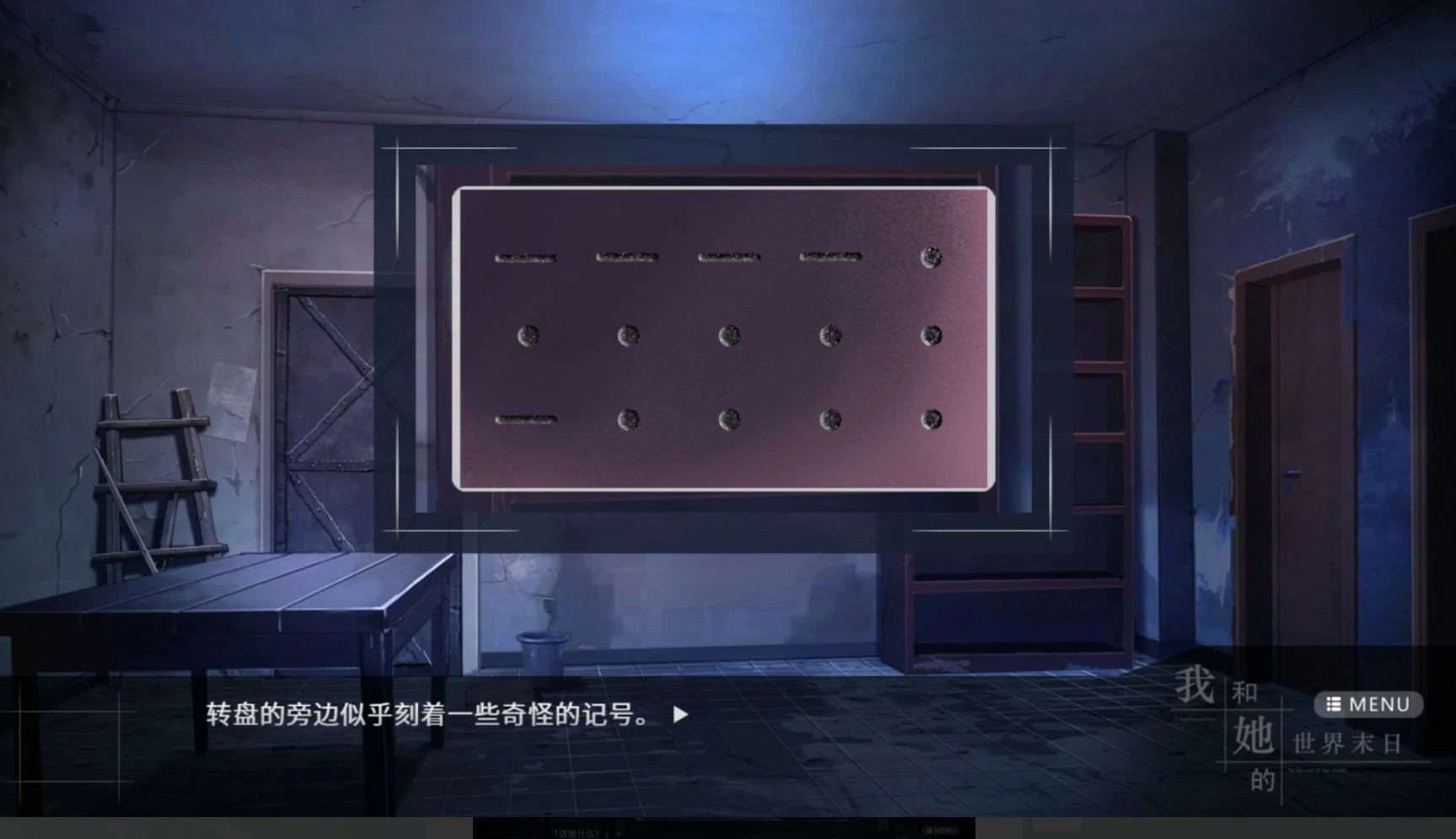 【SLG/动态/官中】我和她的世界末日 官方中文版【PC/0.94G】 更新图 1