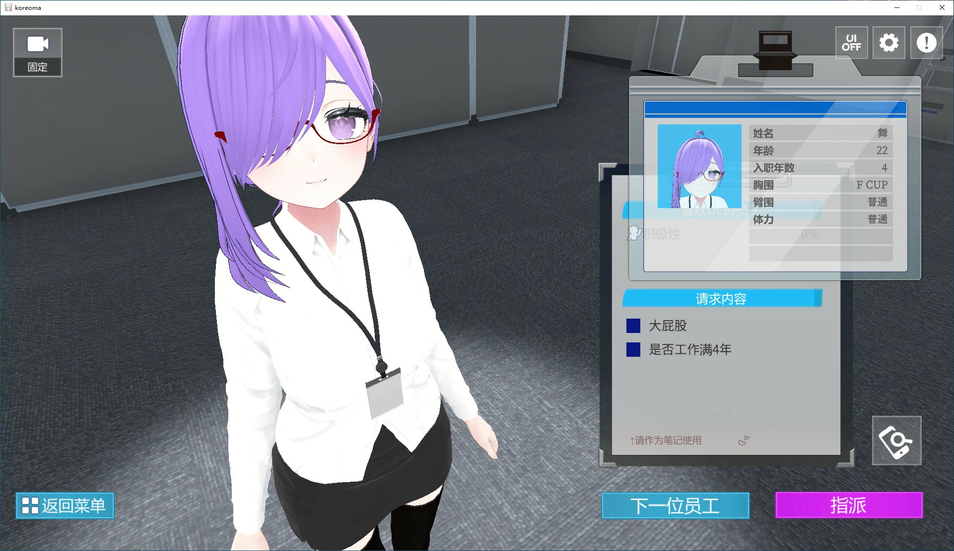 【SLG/动态/官中】这下你也成了性处理课的一员！V1.1.0 官方中文版【PC/0.3G】 封面图 3