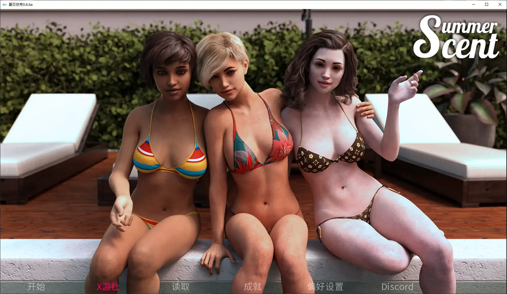 【欧美SLG/AI汉化/3D】夏日芬芳0.6.6a AI汉化版【PC+安卓/5.98G/更新】 封面图 2