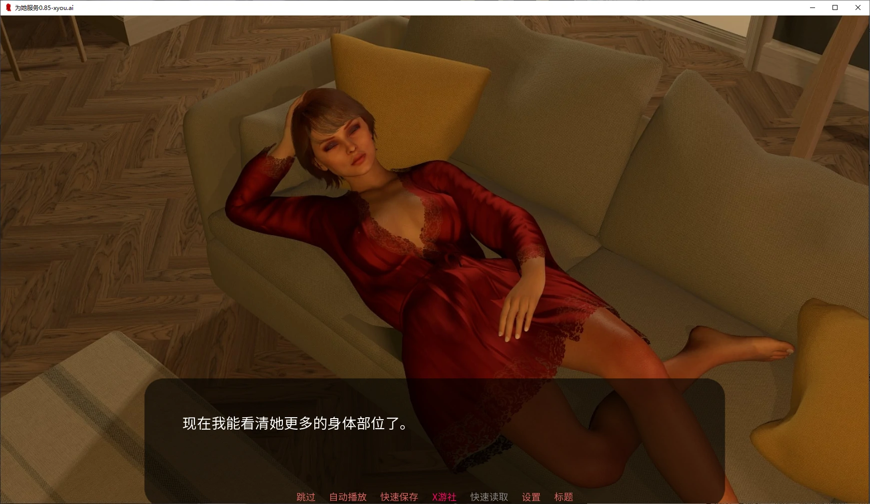 【欧美SLG/AI汉化/3D】为她服务0.85 AI汉化版【PC+安卓/4.5G/更新】 封面图 2