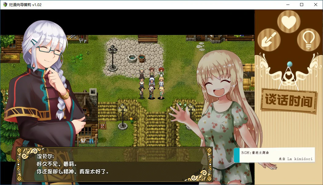 【RPG/动态/官中】烂漫向导蕾莉 LelieNavigation! V1.02 STEAM官方中文版【PC/1G】 内容图 1