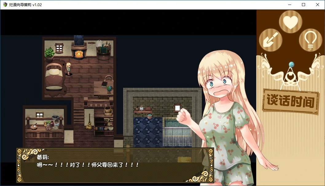 【RPG/动态/官中】烂漫向导蕾莉 LelieNavigation! V1.02 STEAM官方中文版【PC/1G】 封面图 2