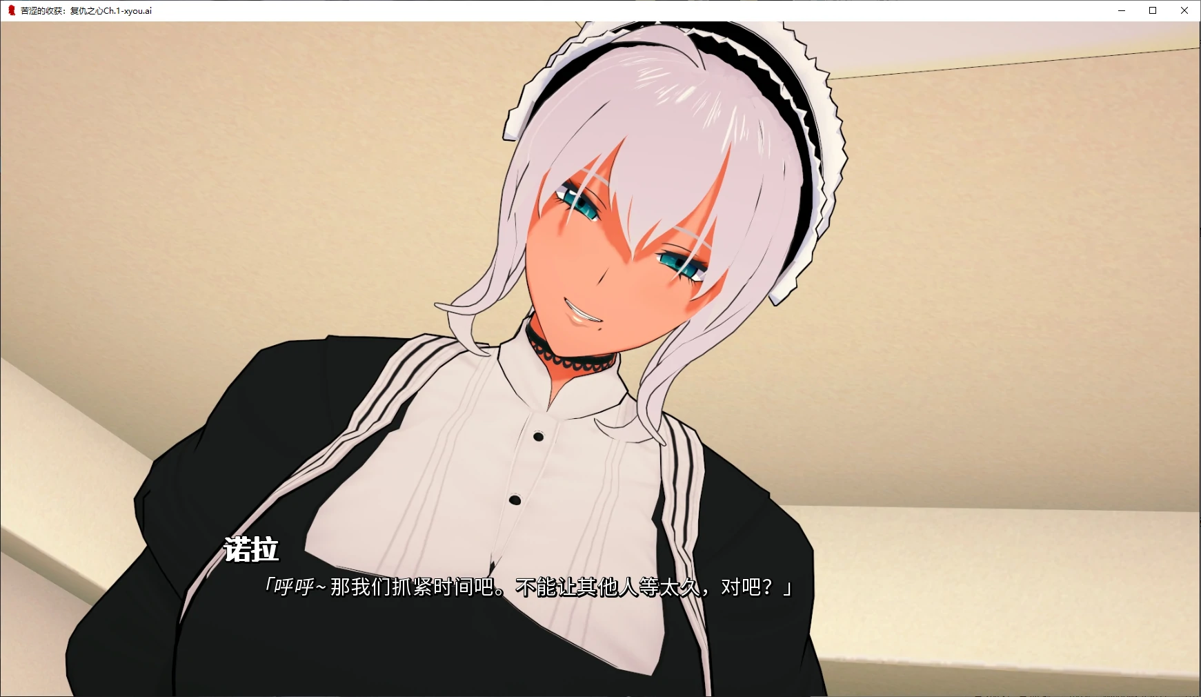 【日系SLG/AI汉化/3D】苦涩的收获：复仇之心Ch.1 Act 1.5 AI汉化版【PC+安卓/6.2G/更新】 封面图 2
