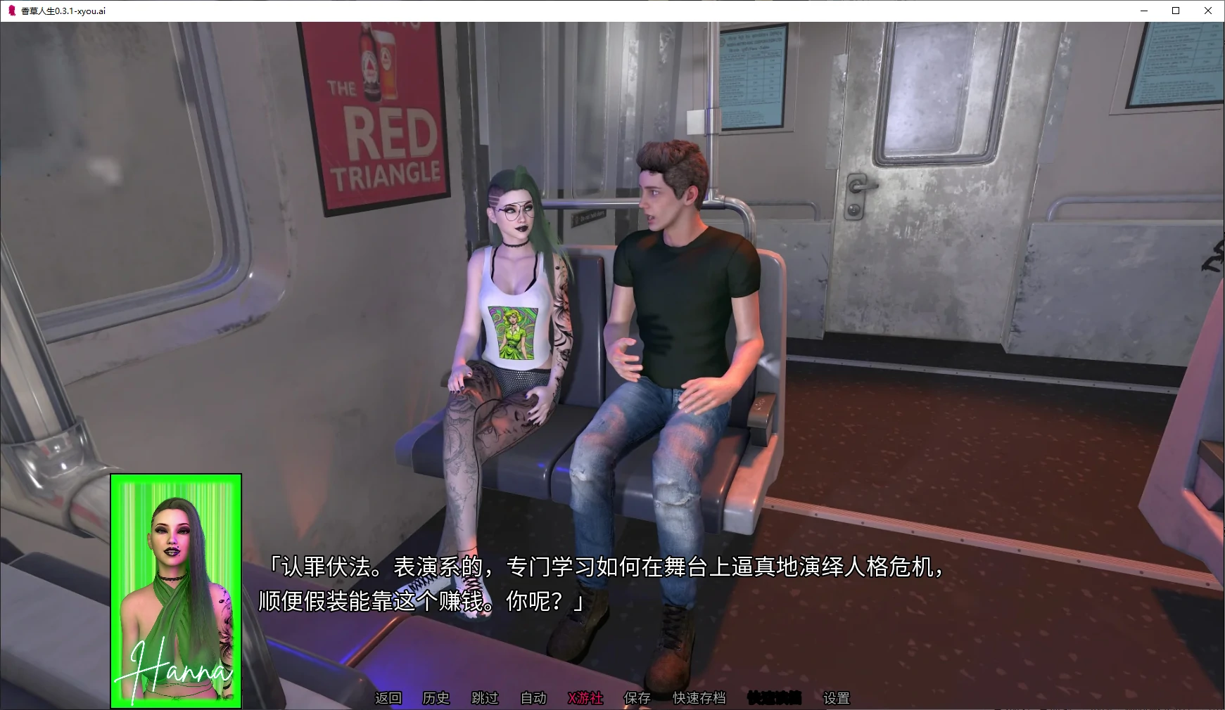 【欧美SLG/AI汉化/3D】香草人生0.3.1 AI汉化版【PC+安卓/1.3G/更新】 封面图 2