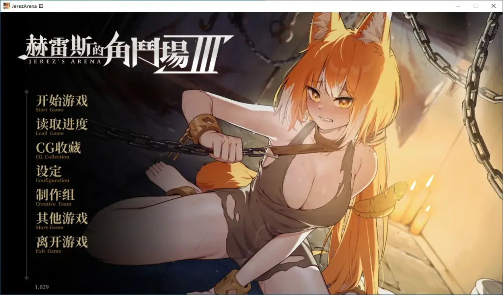 【SLG/动态/官中】 赫雷斯的角斗场 Ⅲ v1.029 官方中文步兵版【PC/2.46G/更新】-X游